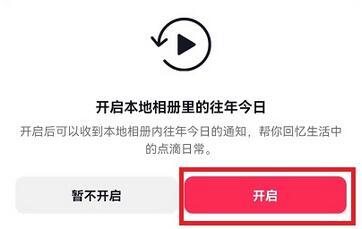 抖音往年今日怎么找在哪里看