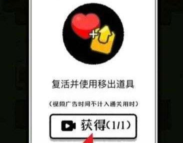羊了个羊怎么复活怎么用