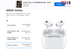 苹果教育优惠什么时候结束苹果开学季优惠送耳机吗