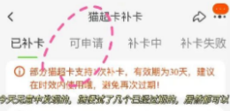 天猫超市卡过期了可以追回吗