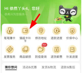 天猫超市卡过期了可以追回吗