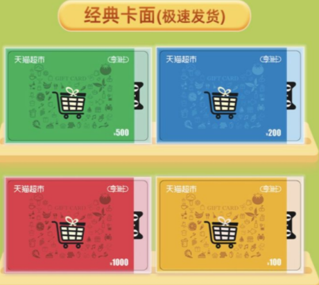 天猫超市卡过期了可以追回吗