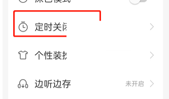 网易云伴睡模式不充电可以吗