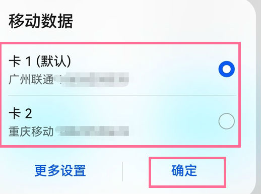 华为mate50如何实现5g