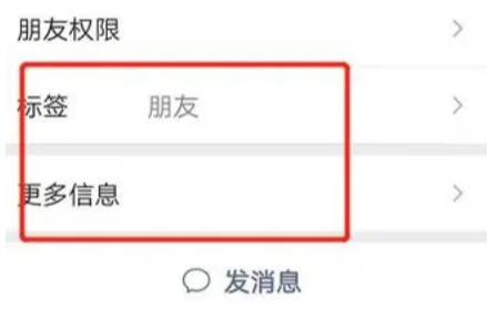 微信朋友圈没有显示是什么原因