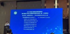 北京异彩文化传媒有限公司入选中国电子商会大数据专委会常务理事单位